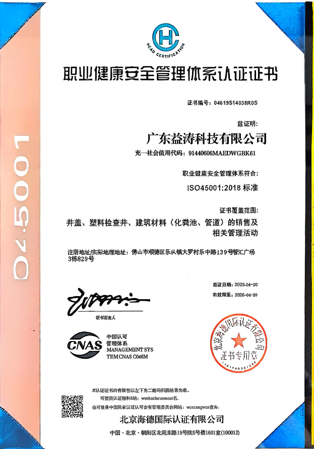 栾城荣誉证书