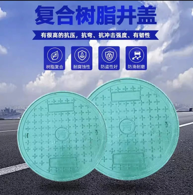 栾城树脂复合圆井展示